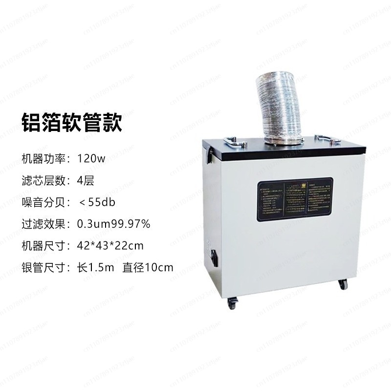 Industrial Laser Fume Extractor - Extracteur de fumée industriel, purificateur de
