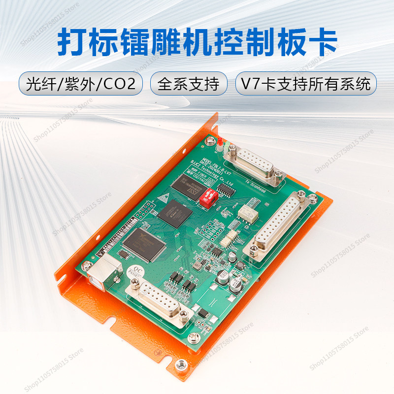 Carte de contrôle ForV7 pour m - Marking Card Ezcad avis et prix