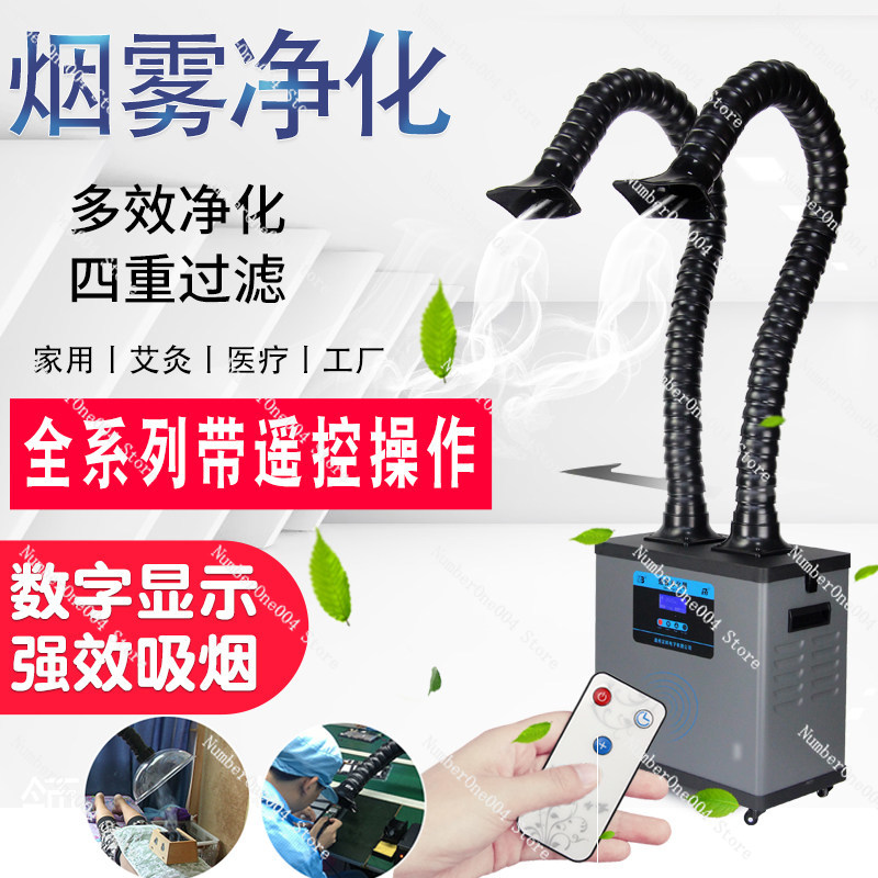 Extracteur de fumée de soudage - Industrial Laser Fume Extractor avis et prix