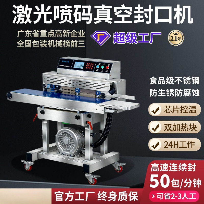 Machine de mise sous vide alim - Industrial Laser Printing avis et prix
