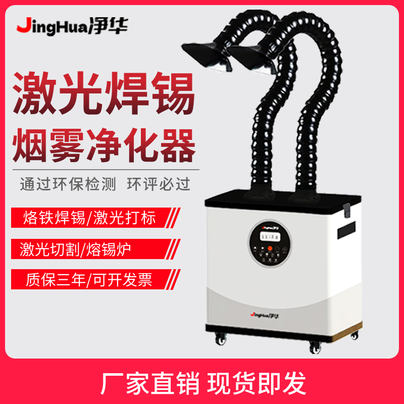 Machine de filtration de pouss - Industrial Laser Fume Extractor avis et prix