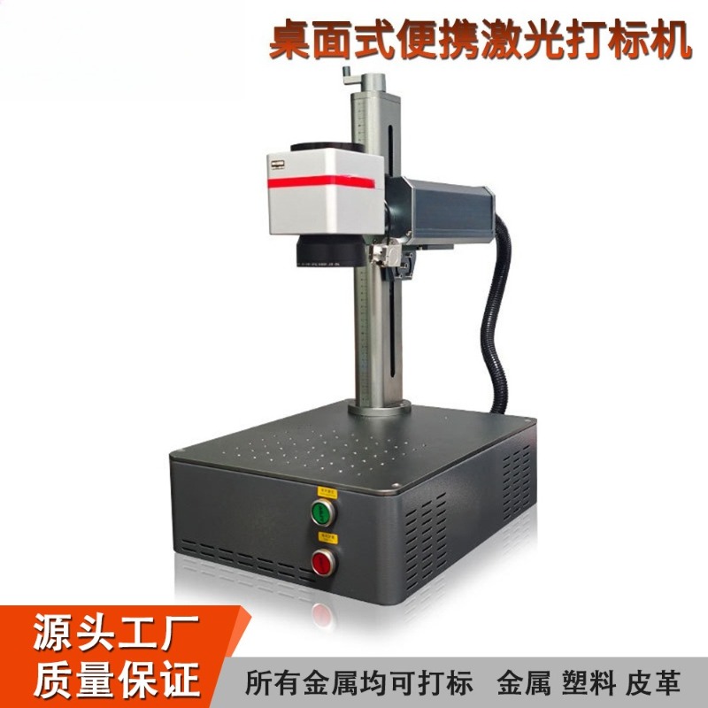 Machine de marquage laser à fi - Industrial Laser Etching Machine For Metal avis et prix